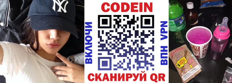 Кодеин напиток Lean (лин)  Усть-Илимск 
