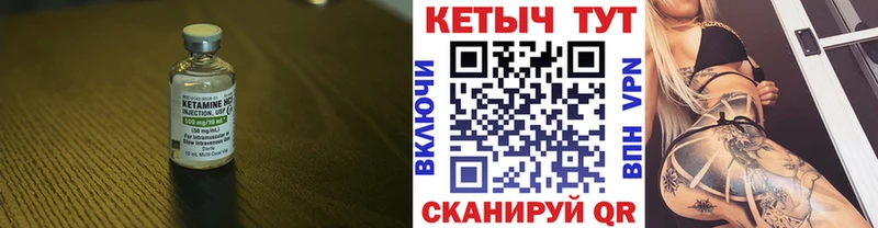 КЕТАМИН ketamine  Усть-Илимск 