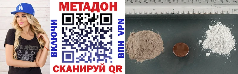 Метадон VHQ  Усть-Илимск 